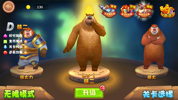 熊出没之熊大夺宝3