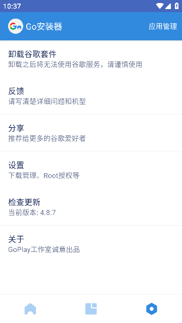 谷歌框架最新版(2)