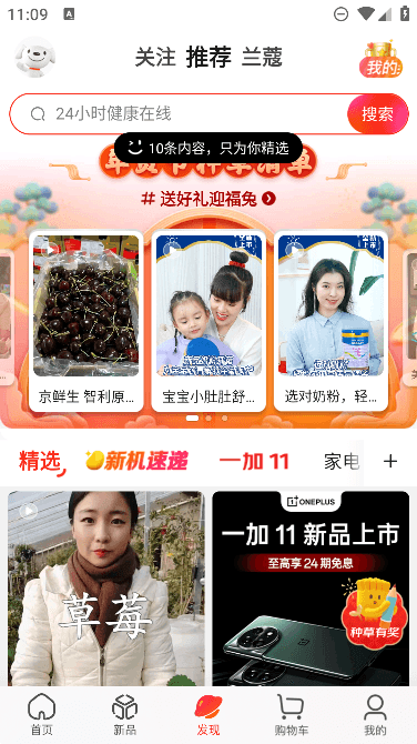 京东商城最新版截图2