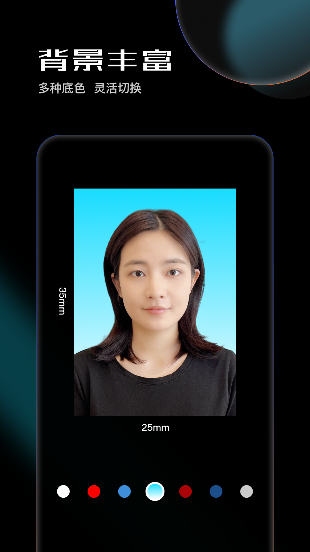 光影证件照app(1)