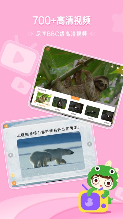 恐龙益智乐园(2)