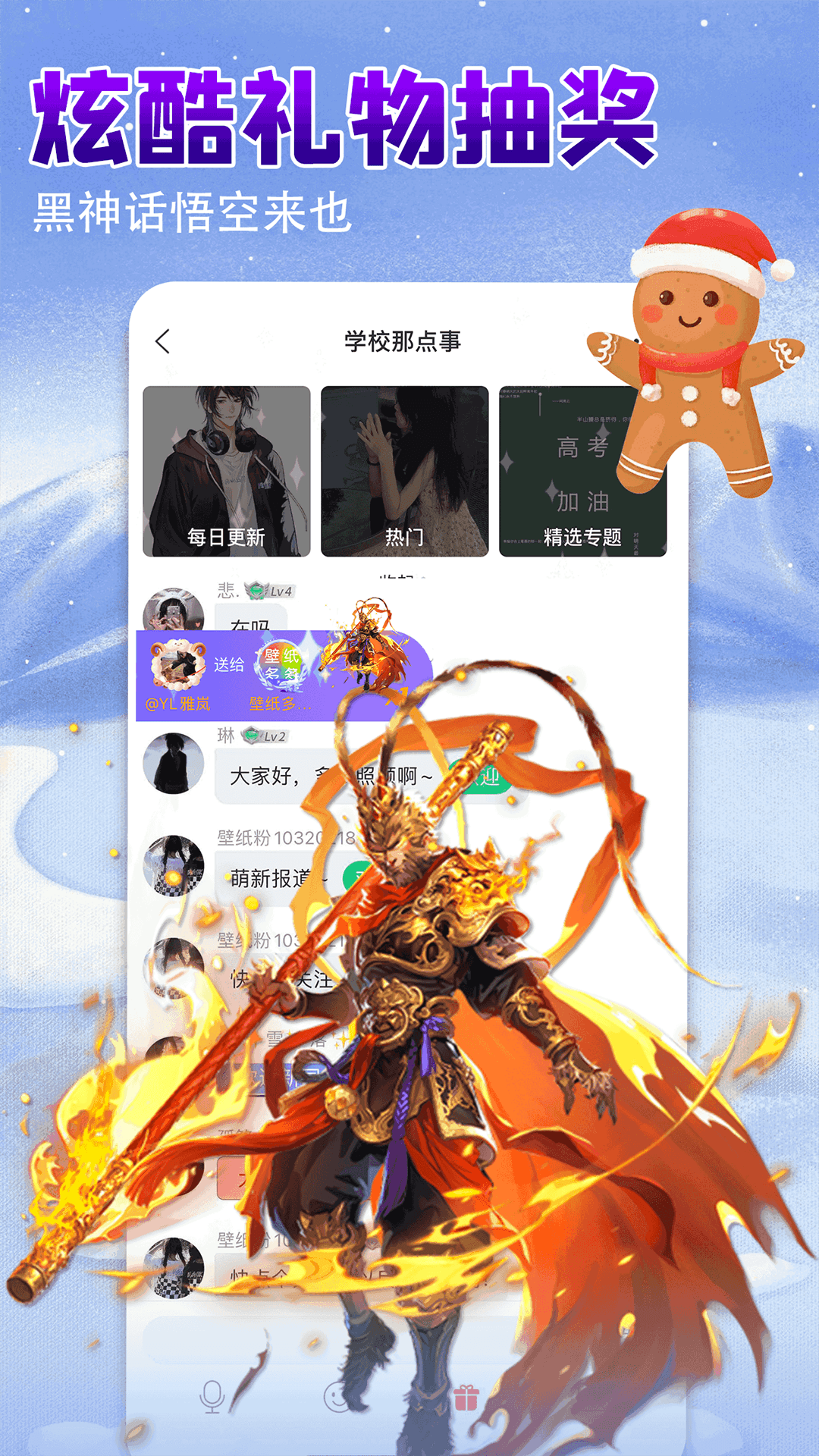 壁纸多多app(2)
