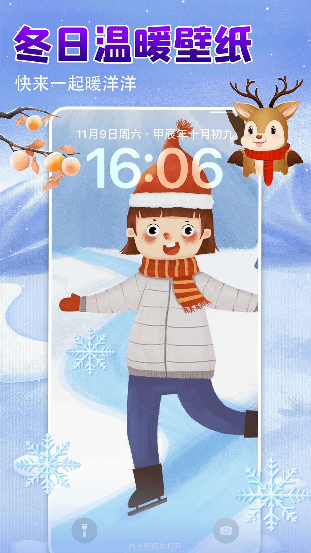 壁纸多多app(3)