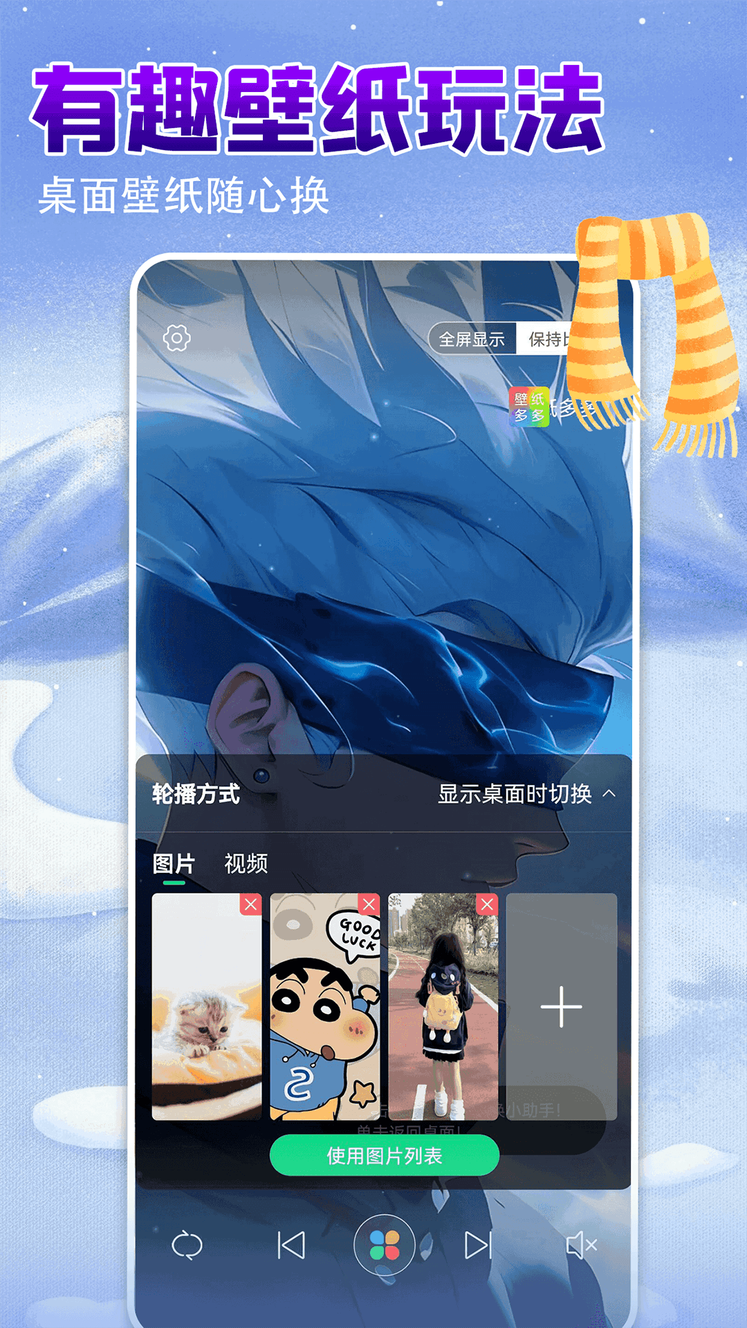 壁纸多多app(1)