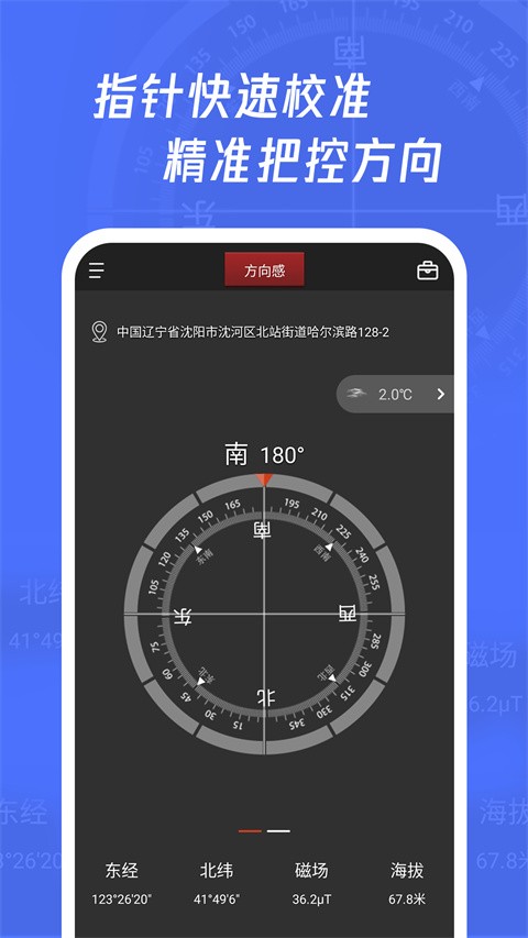 多多指南针(2)