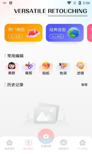 相册制作工坊(2)