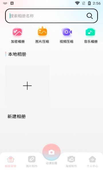 相册制作工坊(1)