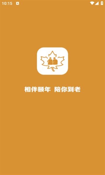 伴颐年(3)