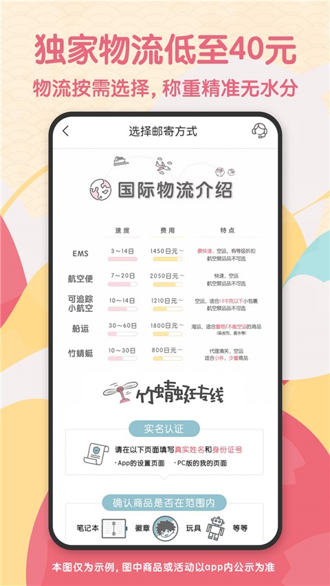 日淘任意门(1)