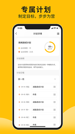 体测大师(2)