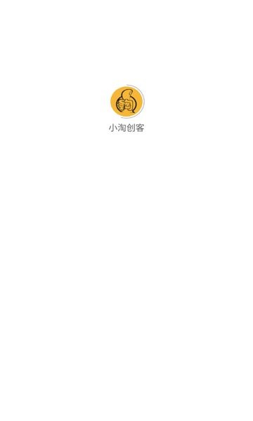 小淘创客(1)