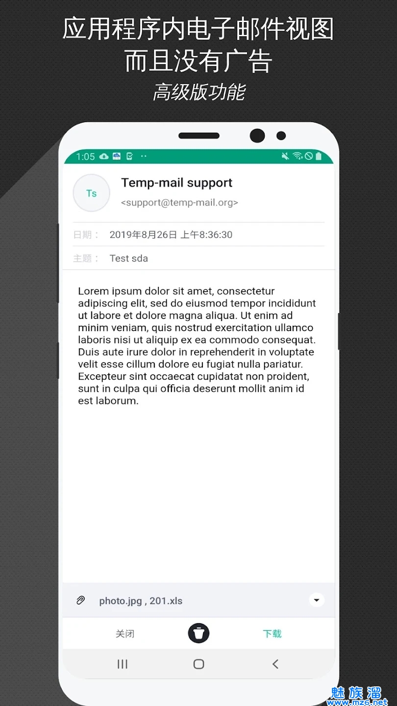 Temp Mail(1)