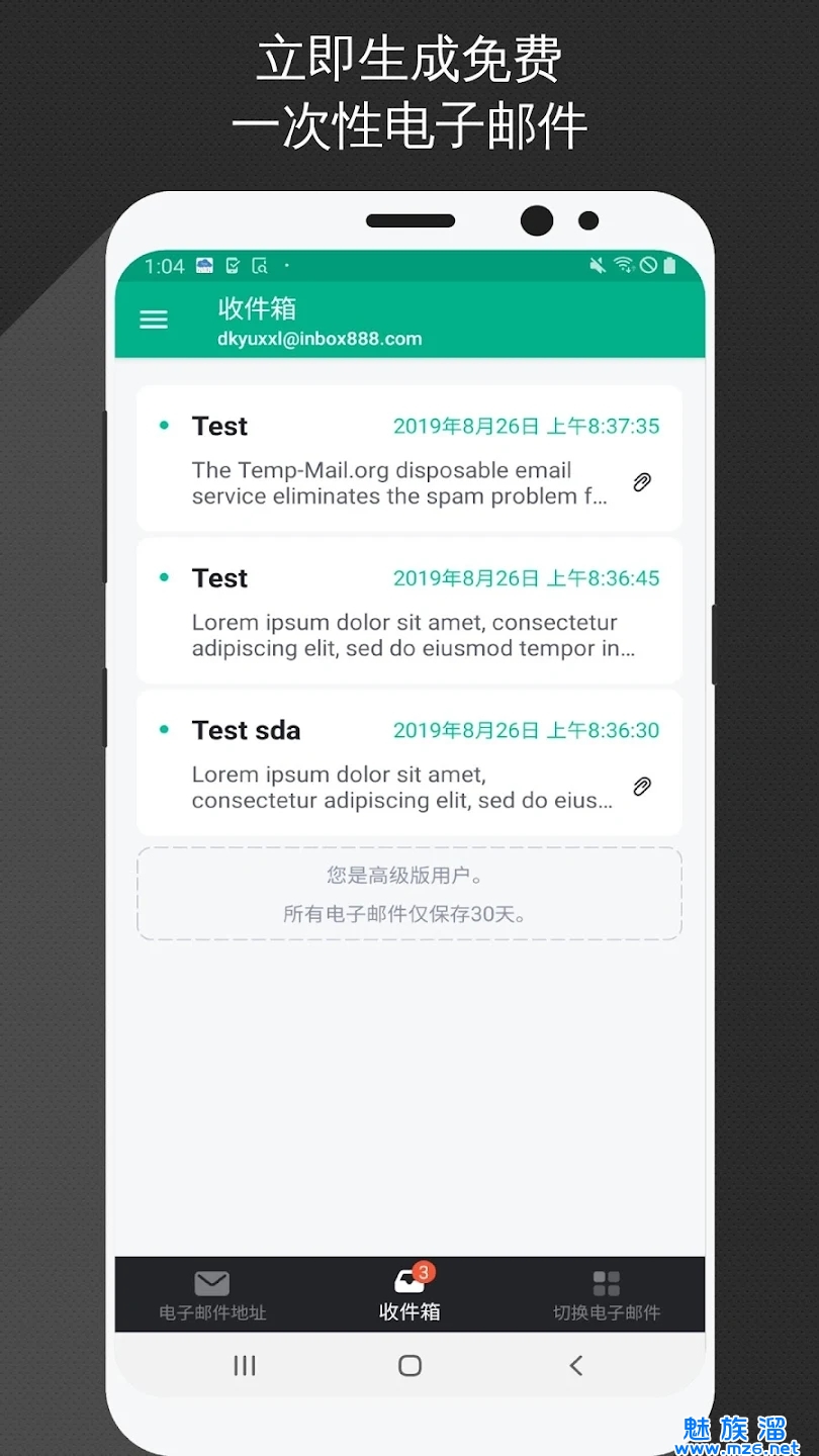 Temp Mail(2)