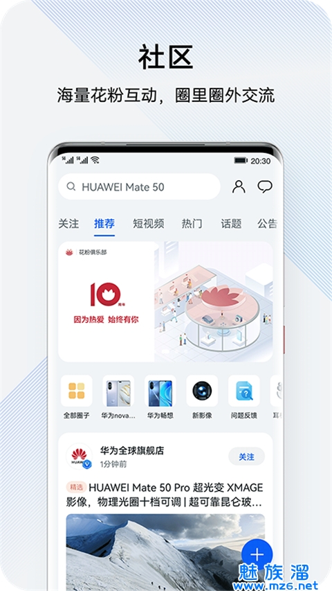 我的华为(1)