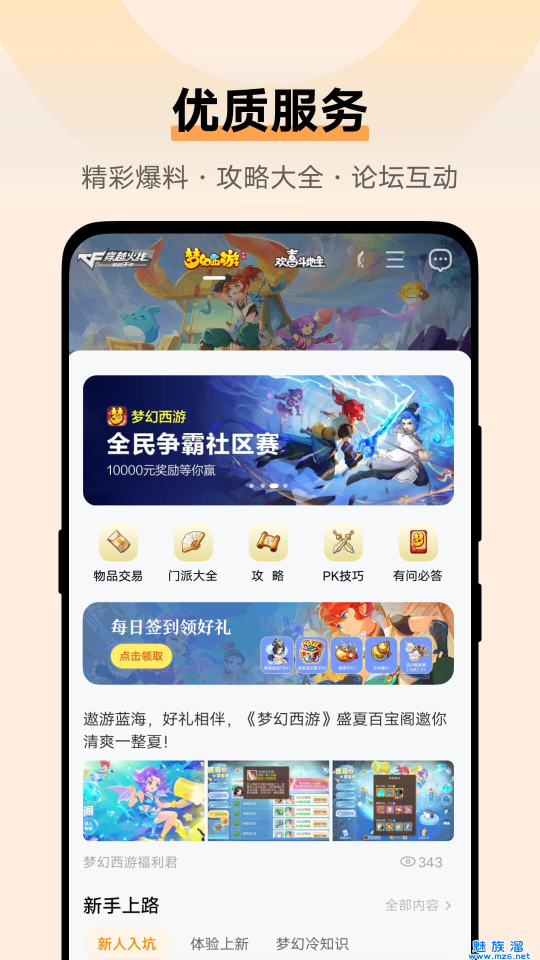 vivo游戏中心(3)