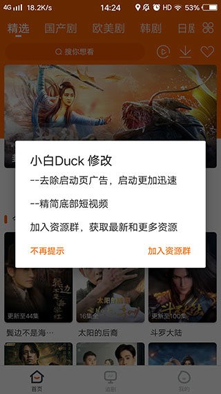 宜搜宝官方正版(3)