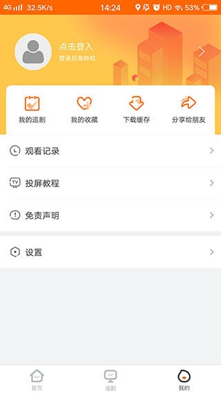 宜搜宝旧版本(1)