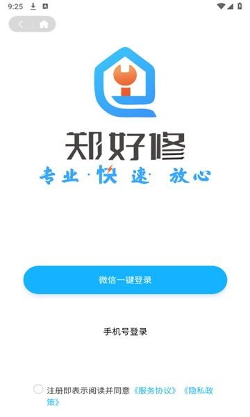 郑好修(2)