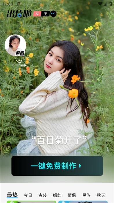 出片啦(2)
