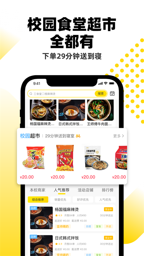 俺来也(2)