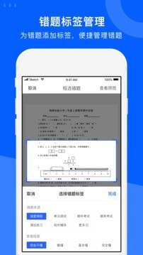 试卷宝app(3)