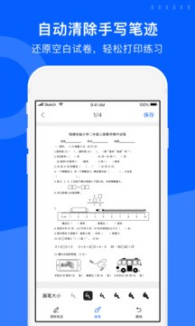 试卷宝app(1)