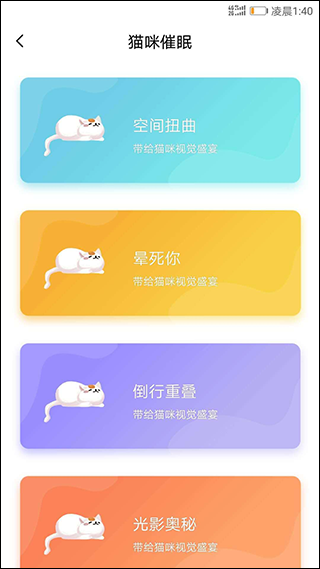 人猫翻译器(3)