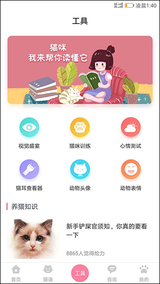 人猫翻译器(2)
