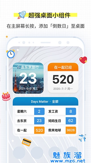 days matter(1)