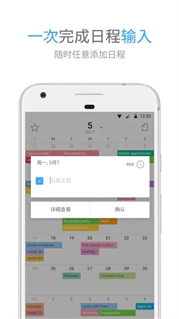 时间积木安卓版(2)