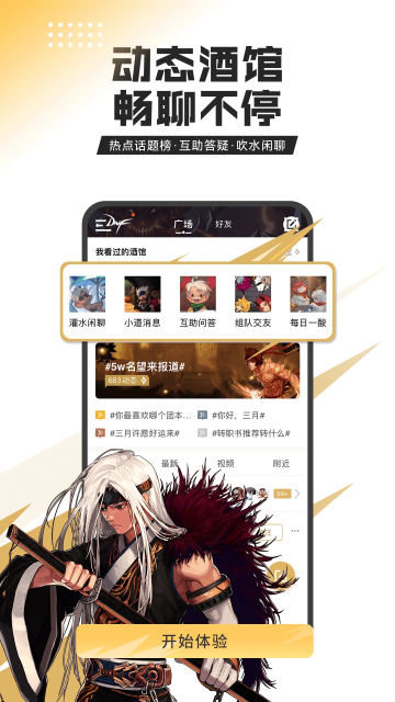 dnf助手免费版图4