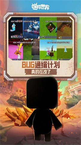 miniworld最新版
