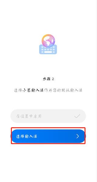 小艺输入法  安卓版