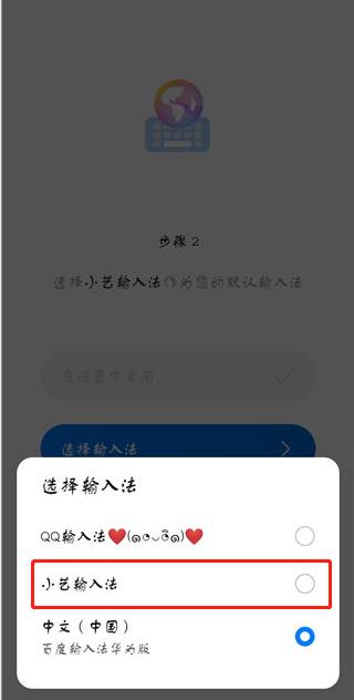 小艺输入法  安卓版
