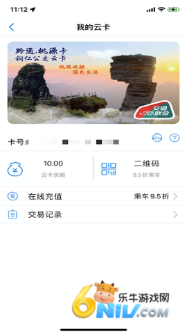 铜仁公交