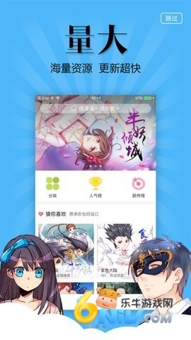 扑飞漫画原版图3