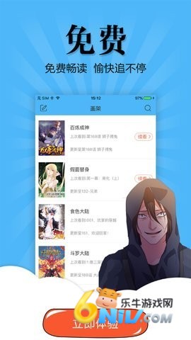 扑飞漫画原版图2