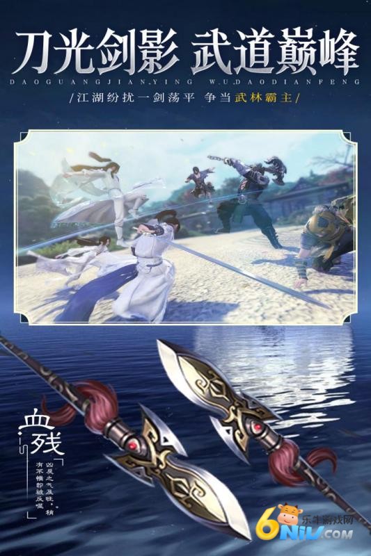 逍遥九歌行渠道服游戏纯净最新版图2