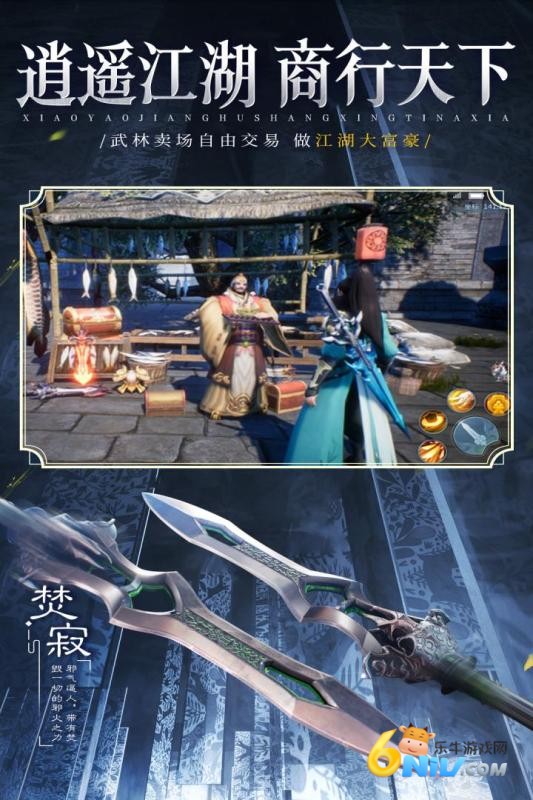 逍遥九歌行渠道服游戏纯净最新版图5