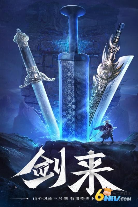 逍遥九歌行渠道服游戏纯净最新版图1