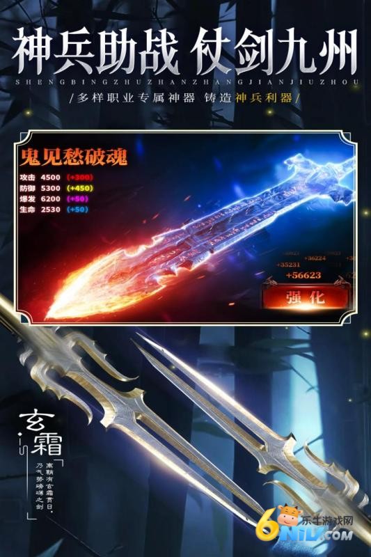 逍遥九歌行渠道服游戏纯净最新版图4