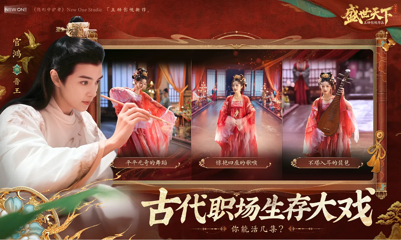 盛世天下图6