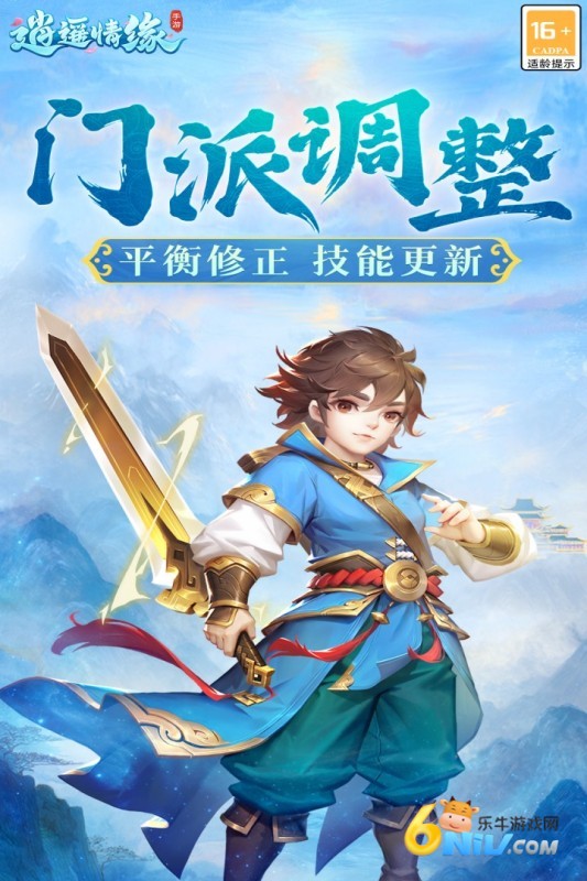 逍遥情缘互通版图4
