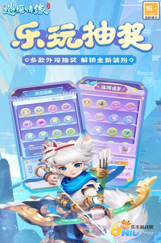 逍遥情缘互通版图5