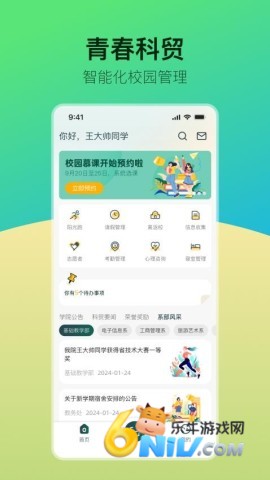 青春科贸