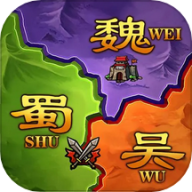 攻城三国志单机版