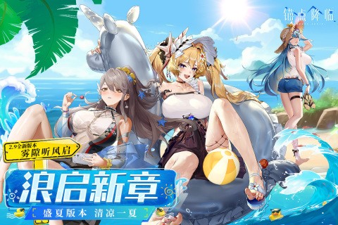 锚点降临渠道服(2)