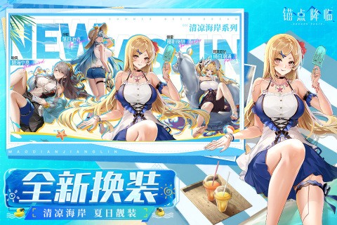 锚点降临渠道服(3)
