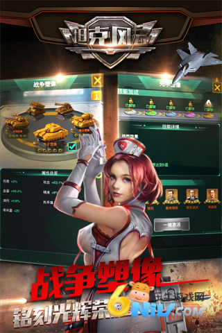 坦克风云ol游戏纯净版图1
