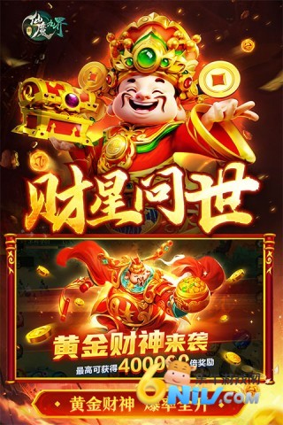 新仙魔九界正版(2)
